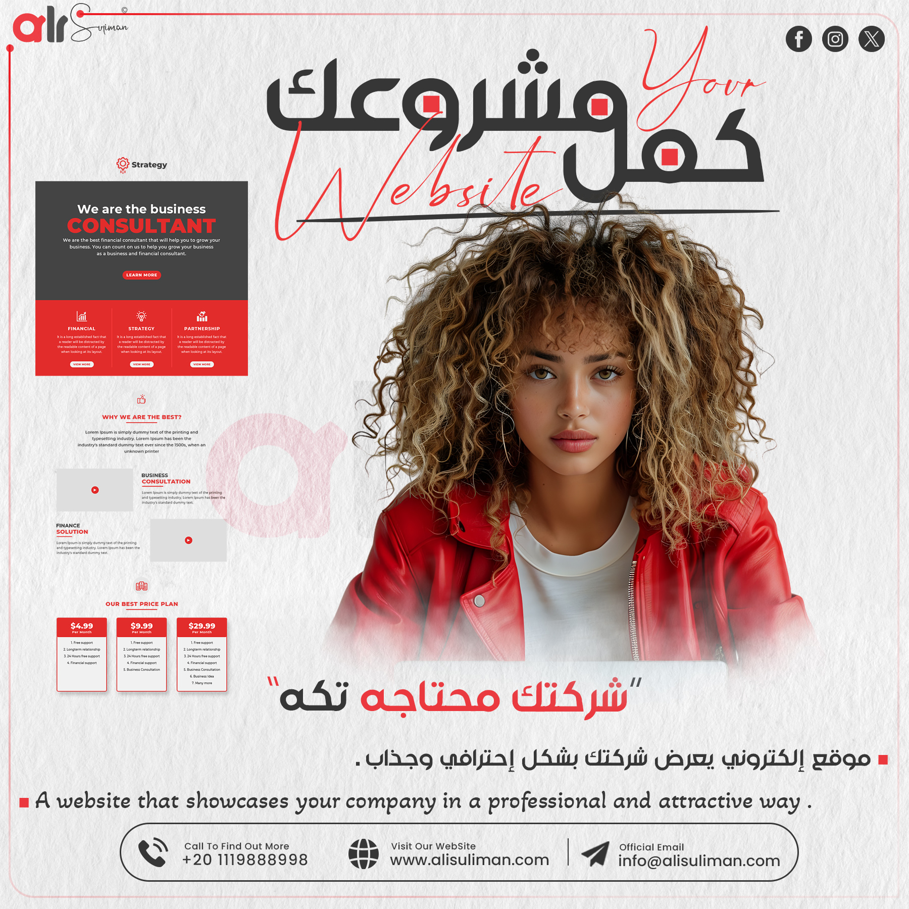 Ali – Brand Designs